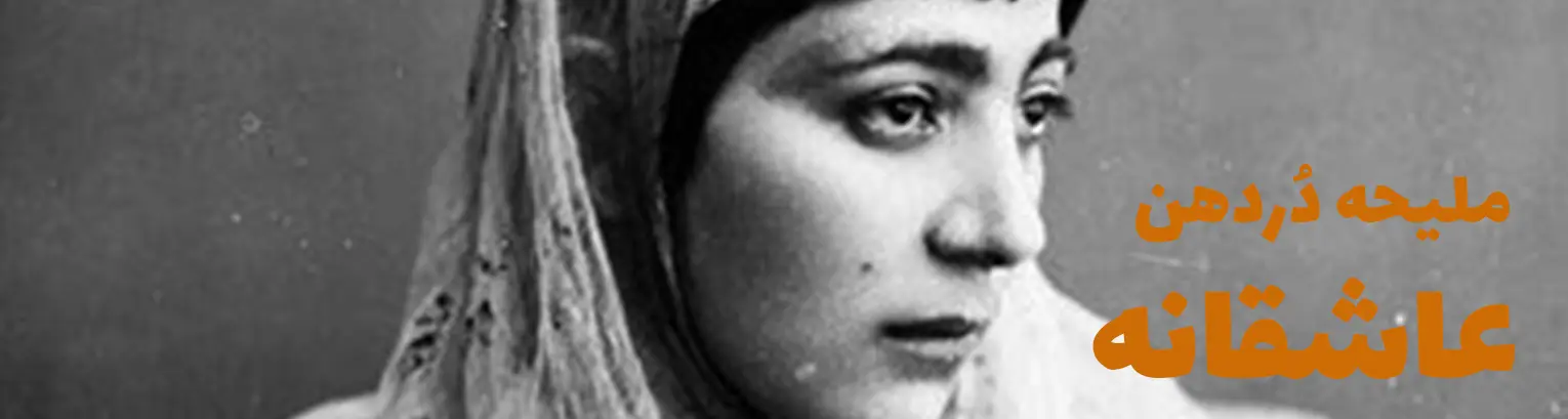 این دختر با قدی بلند و هیکلی استخوانی، صورتی سبزه با بینی بزرگ و چشمانی نسبتا ریز